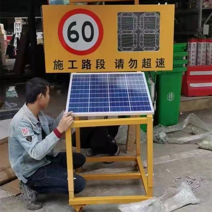 太阳能测速仪